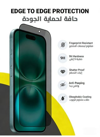 واقي شاشة الخصوصية لهاتف أبل آيفون 16 بلس - زجاج مقسى ممتاز من الحافة إلى الحافة مضاد للتجسس، طلاء مضاد للزيوت، لمسة رقيقة، مضاد للانفجار، حافة مقوسة ناعمة، سهل التركيب - view 2